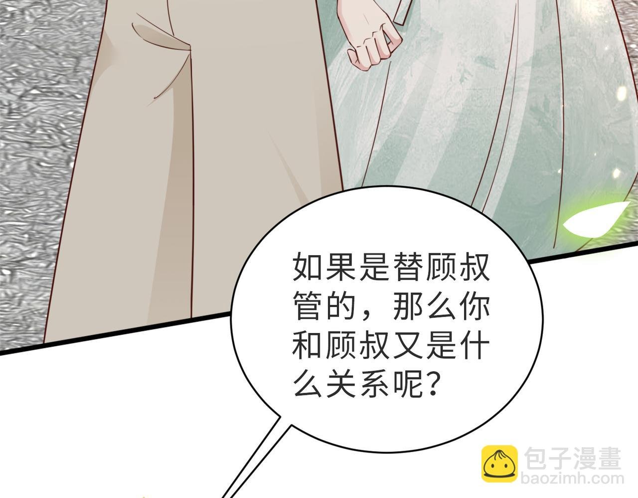 第9话 是在约会吗？