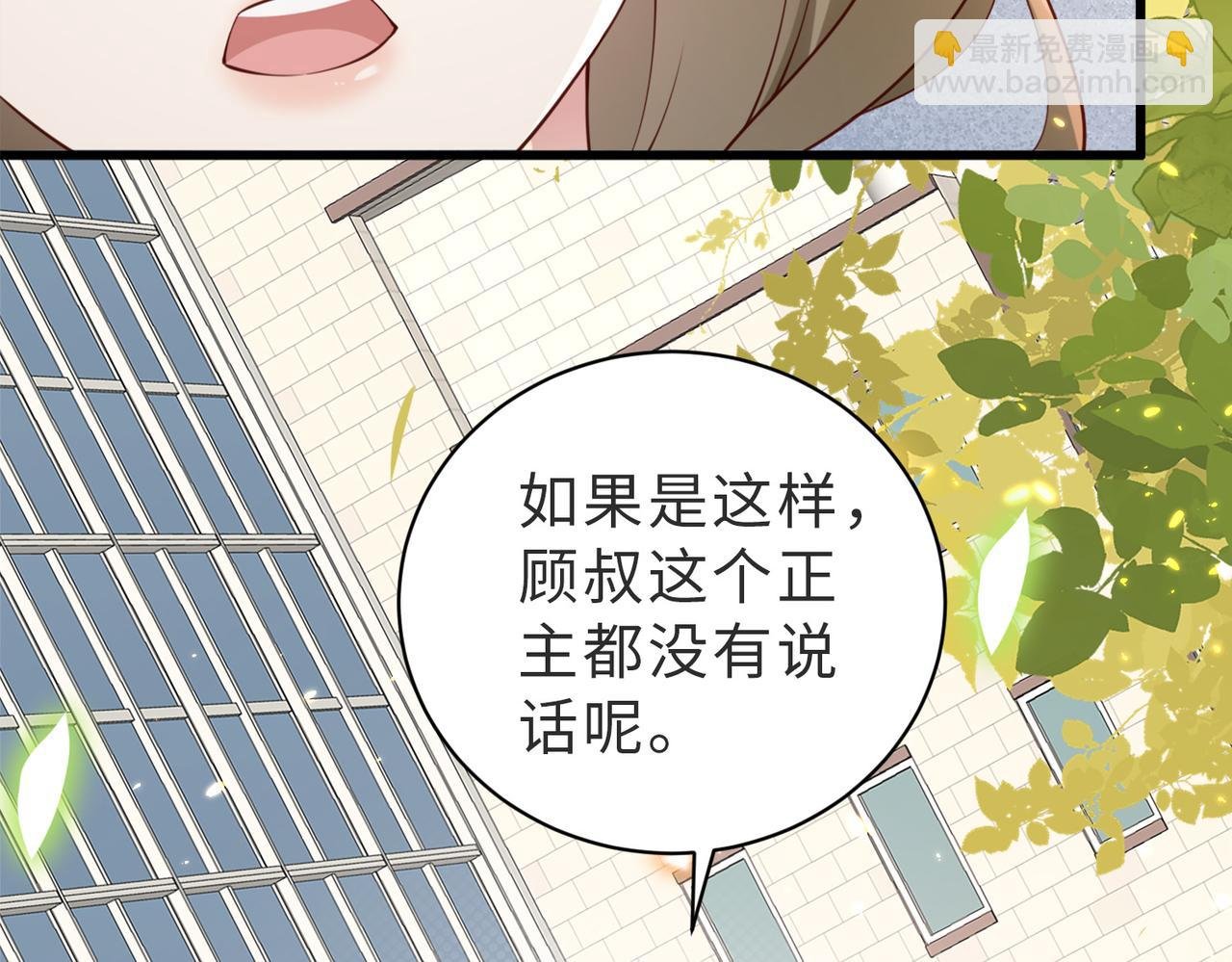 第9话 是在约会吗？