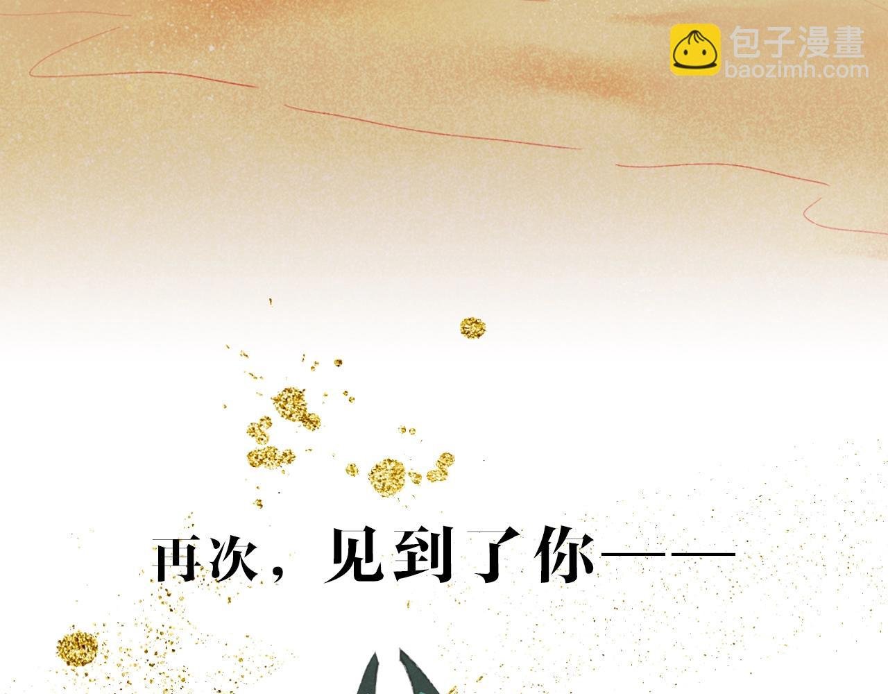 序章 千年，只为再见你