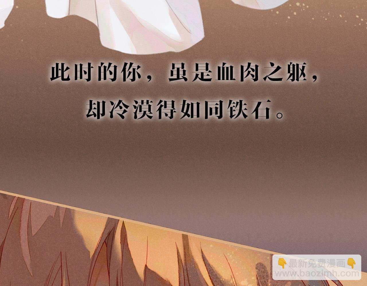 序章 千年，只为再见你