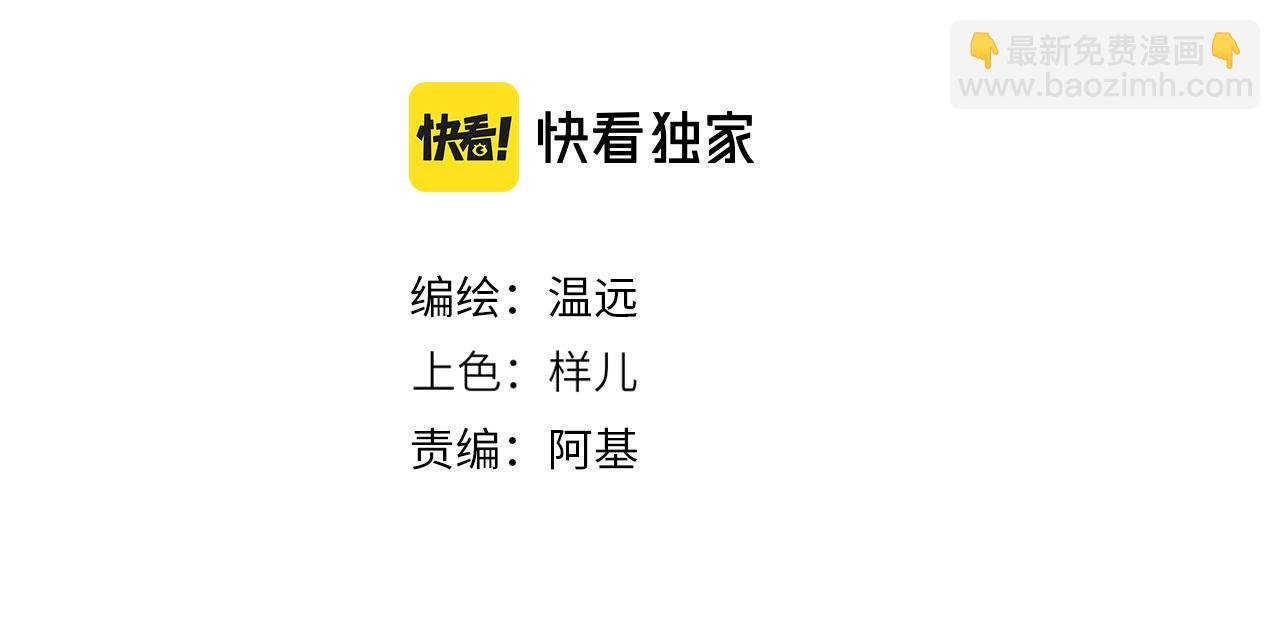 第9话 假货