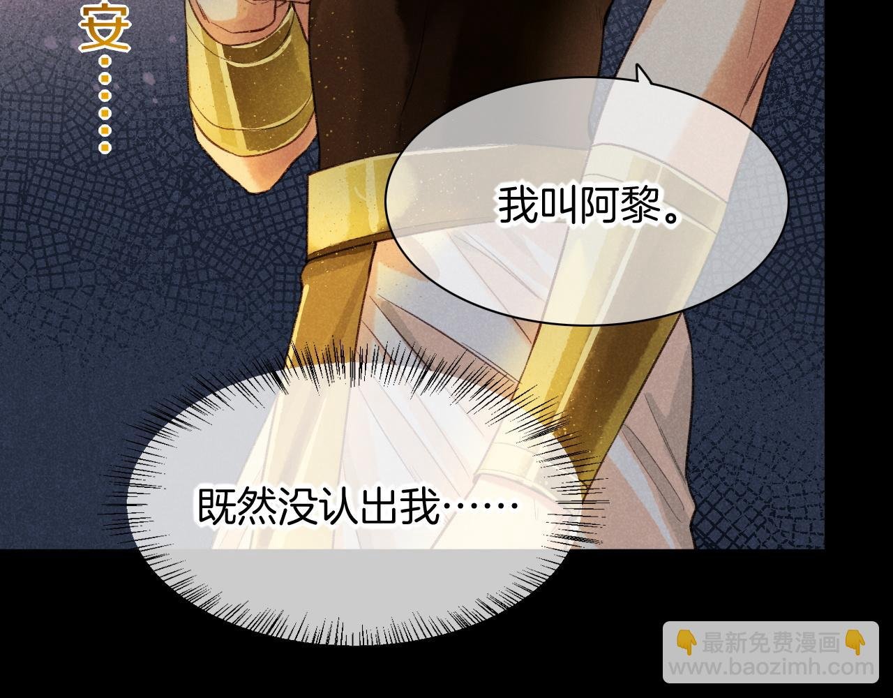 第9话 假货