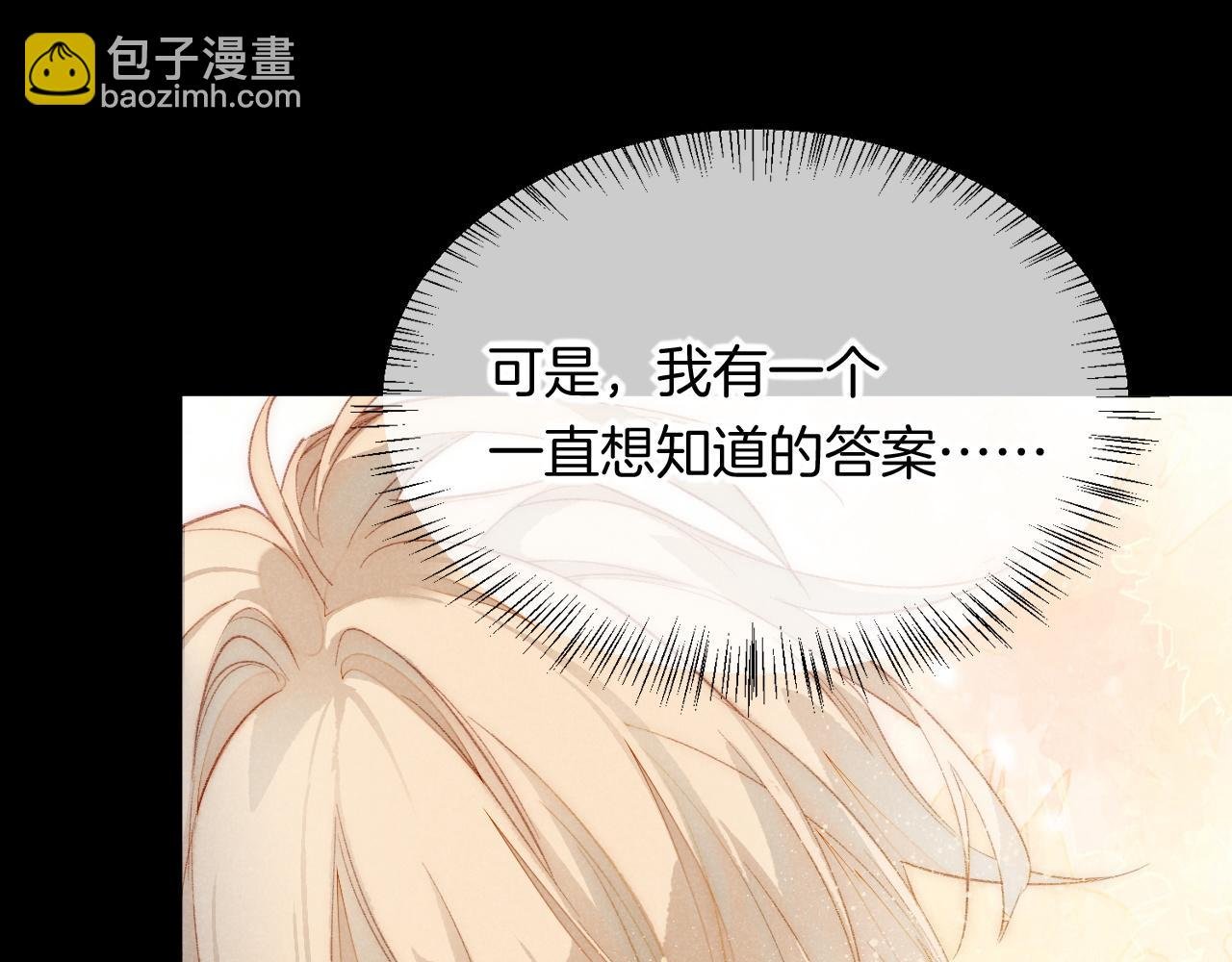 第9话 假货