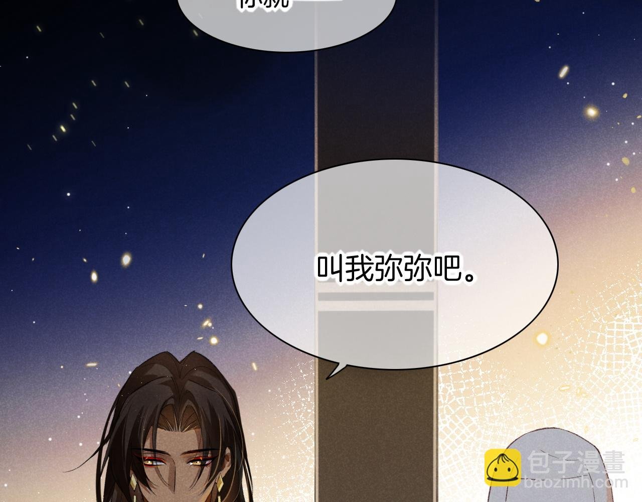 第9话 假货