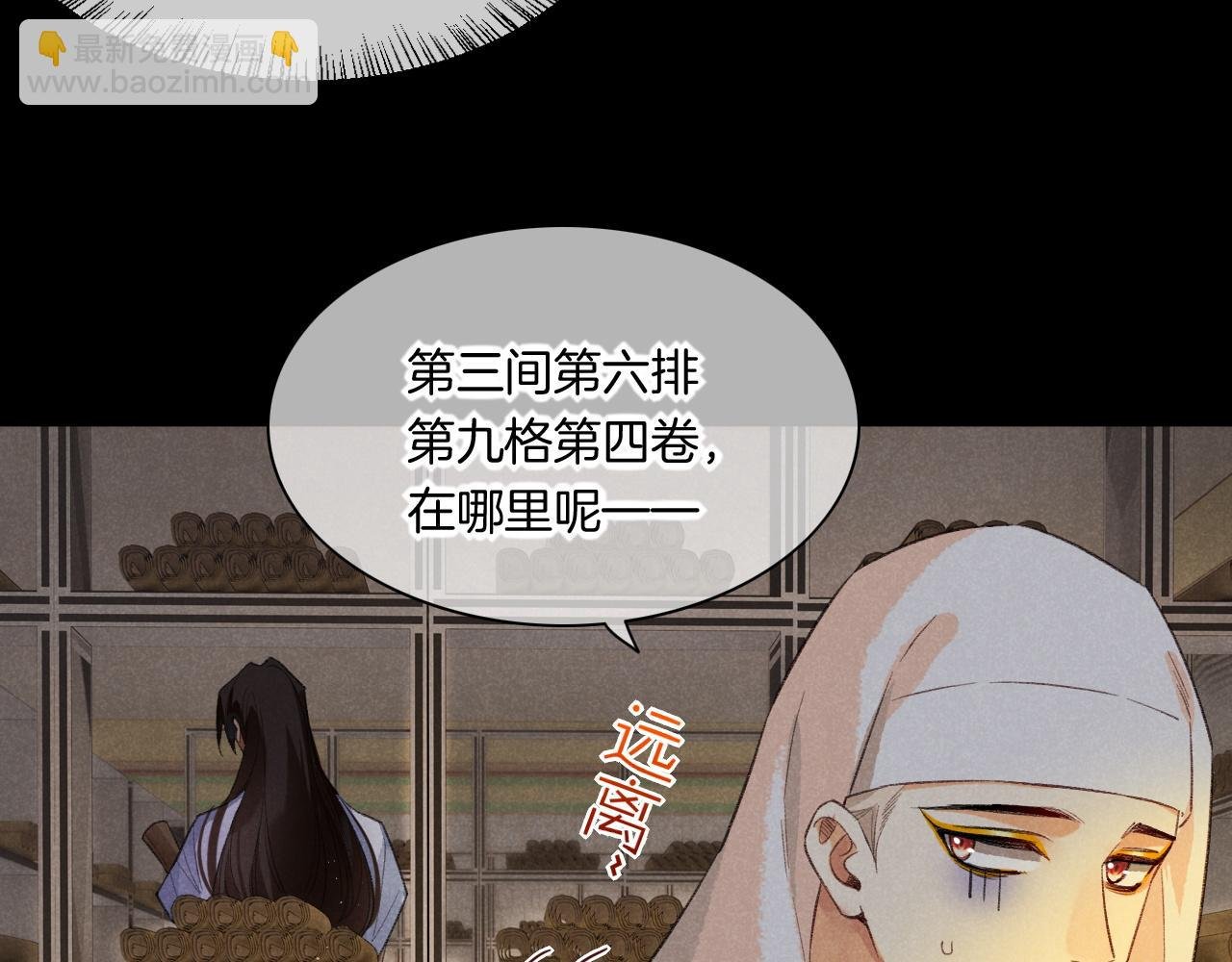 第9话 假货