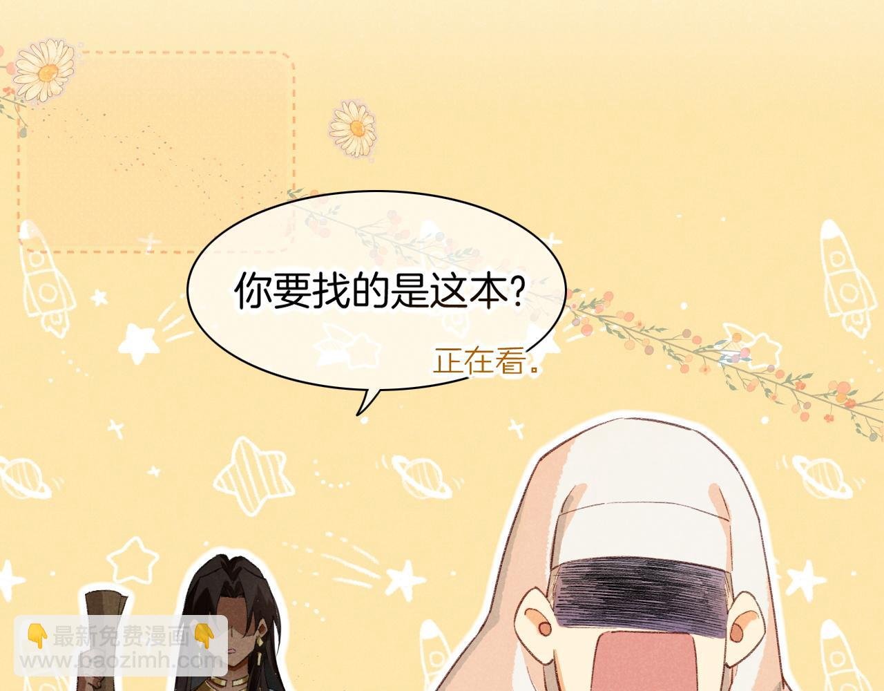 第9话 假货