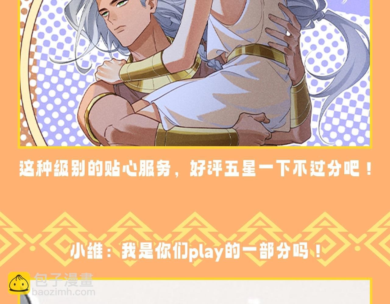 第40期 整活企划：不想当国王的保镖不是好石头