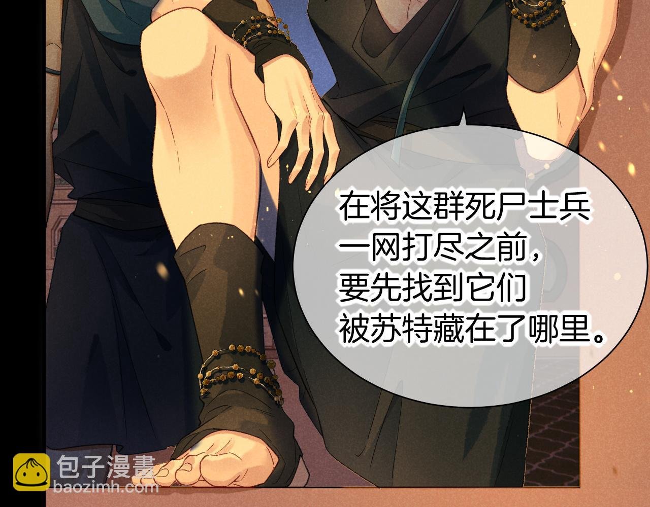 第59话 舞艺表演？？