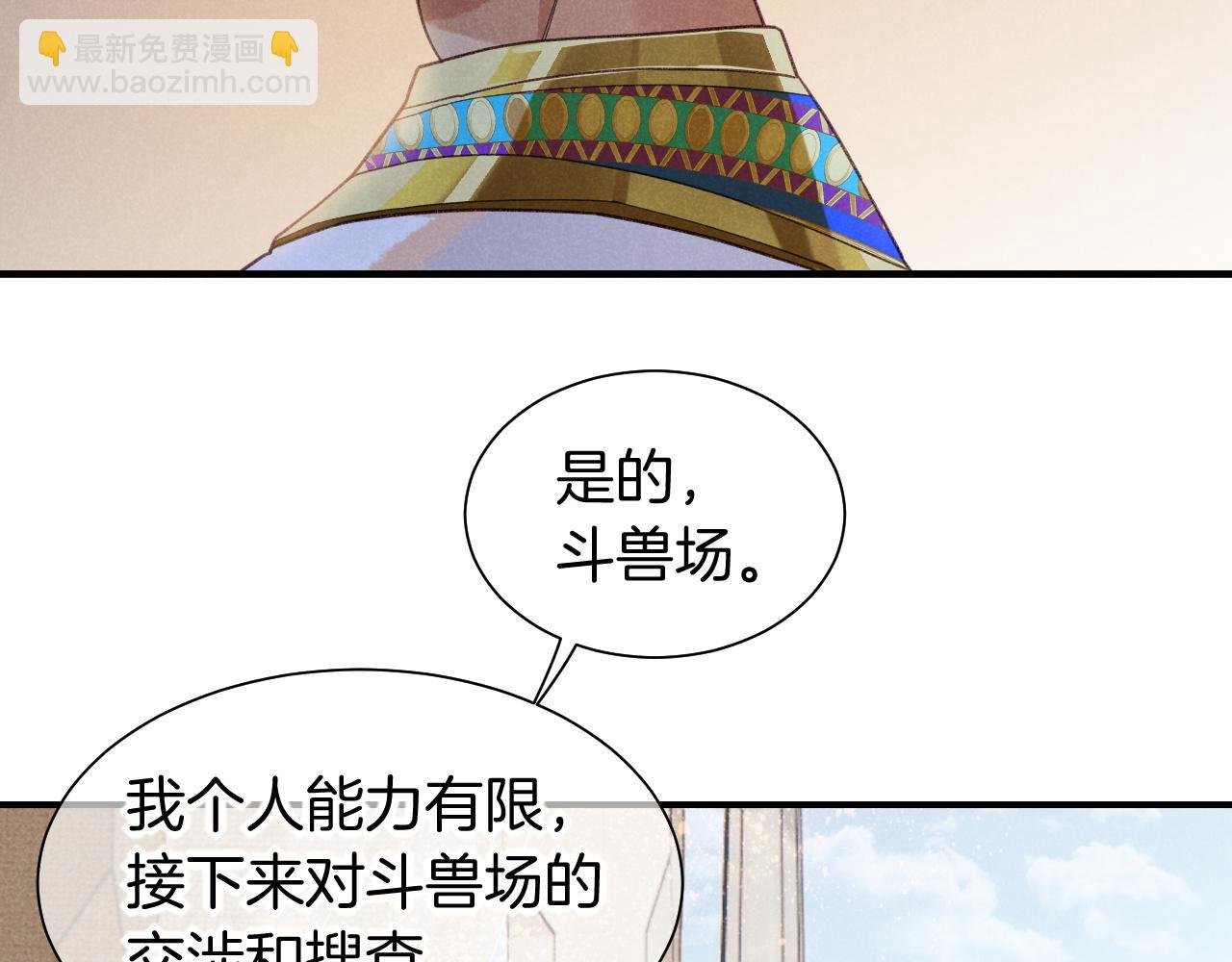 第59话 舞艺表演？？