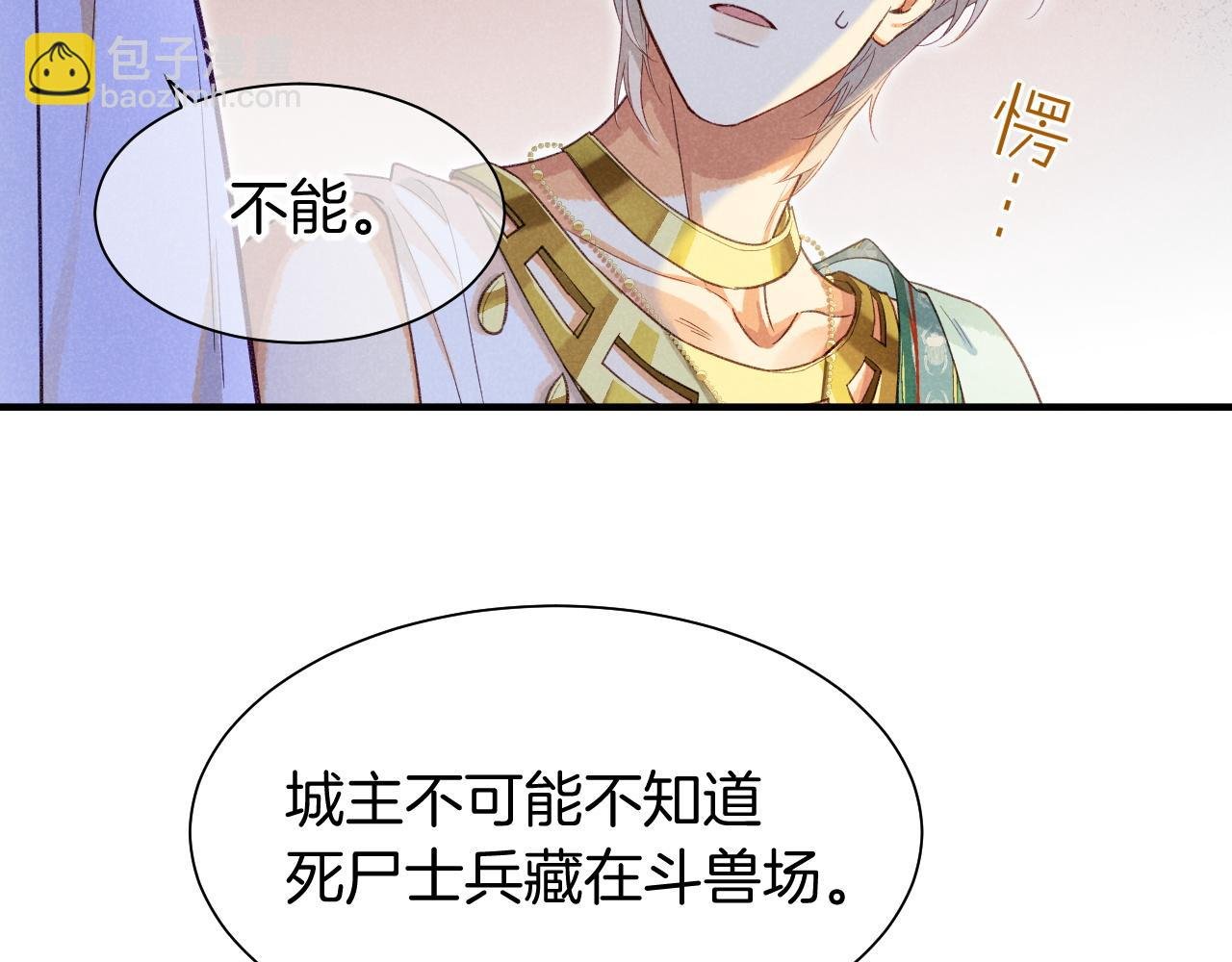 第59话 舞艺表演？？