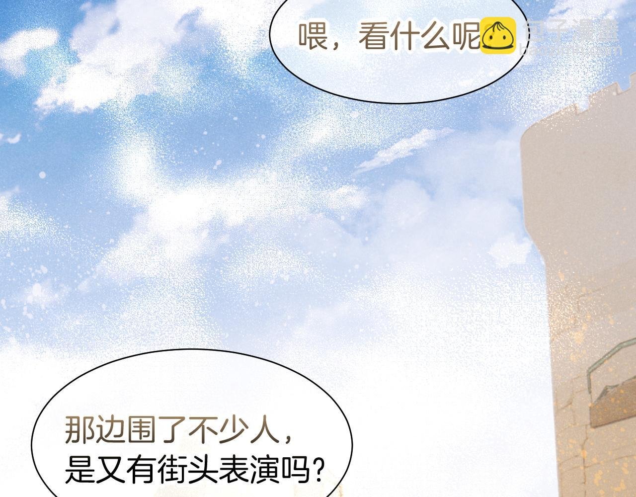 第59话 舞艺表演？？