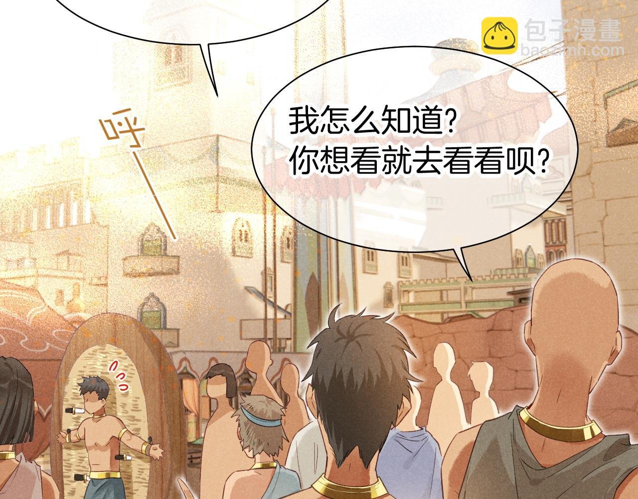 第59话 舞艺表演？？