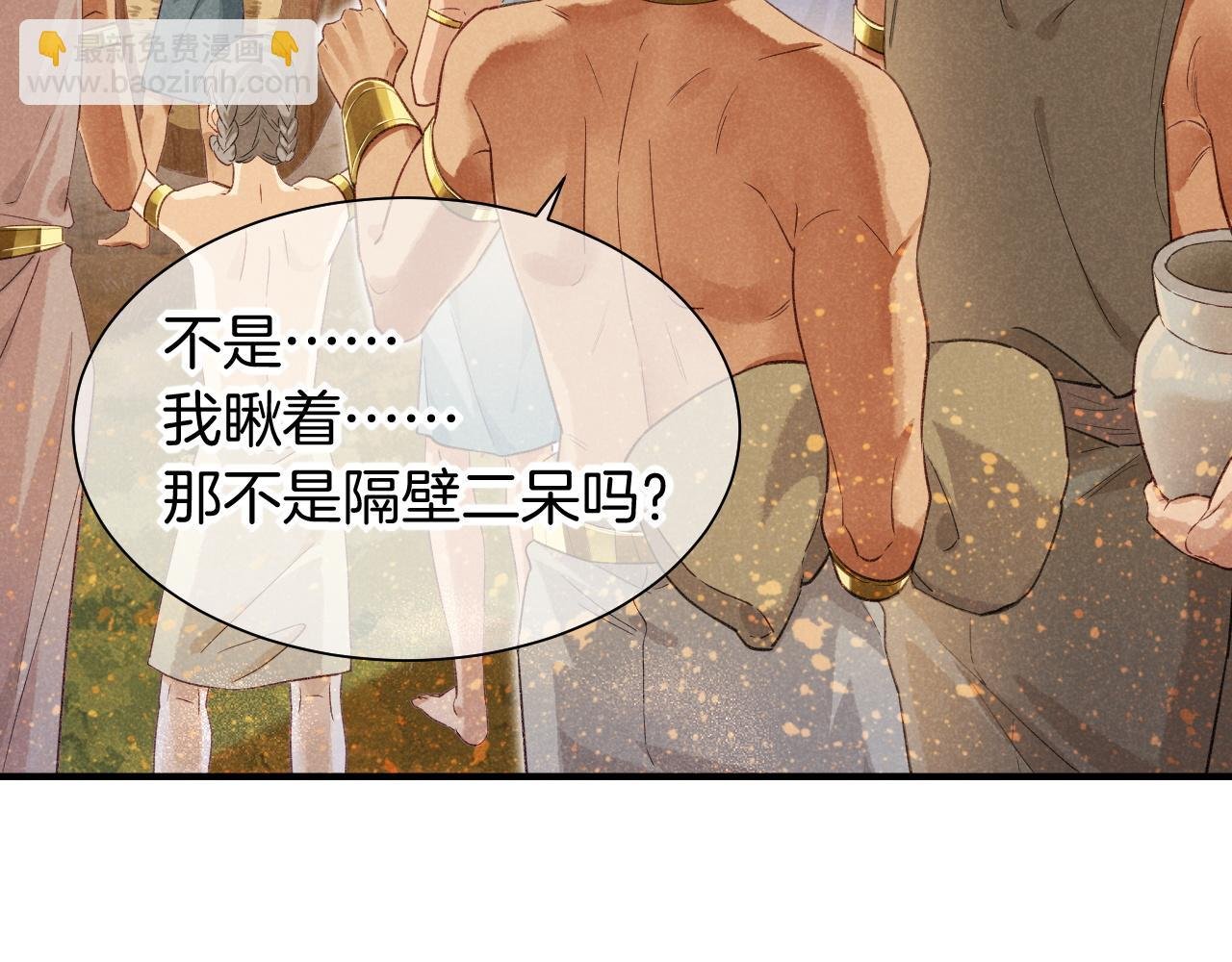 第59话 舞艺表演？？