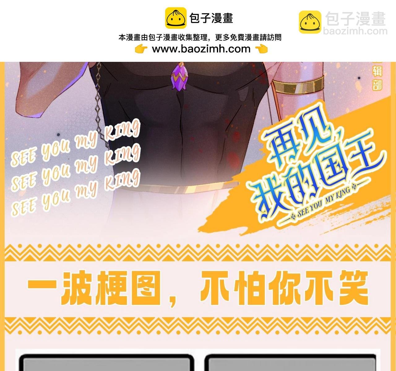 第41期 整活企划：一波梗图，不怕你不笑