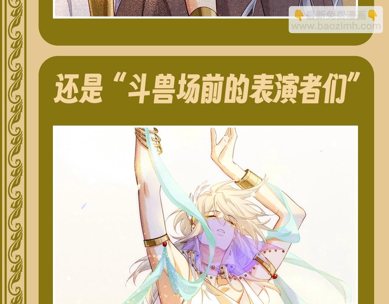 第42期 整活企划：小情侣的哪套皮肤你最爱？