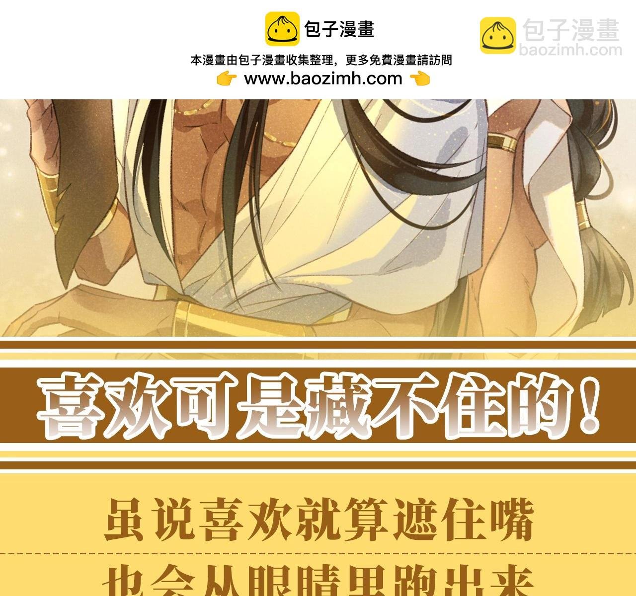 第44期 整活企划：喜欢可是藏不住的！