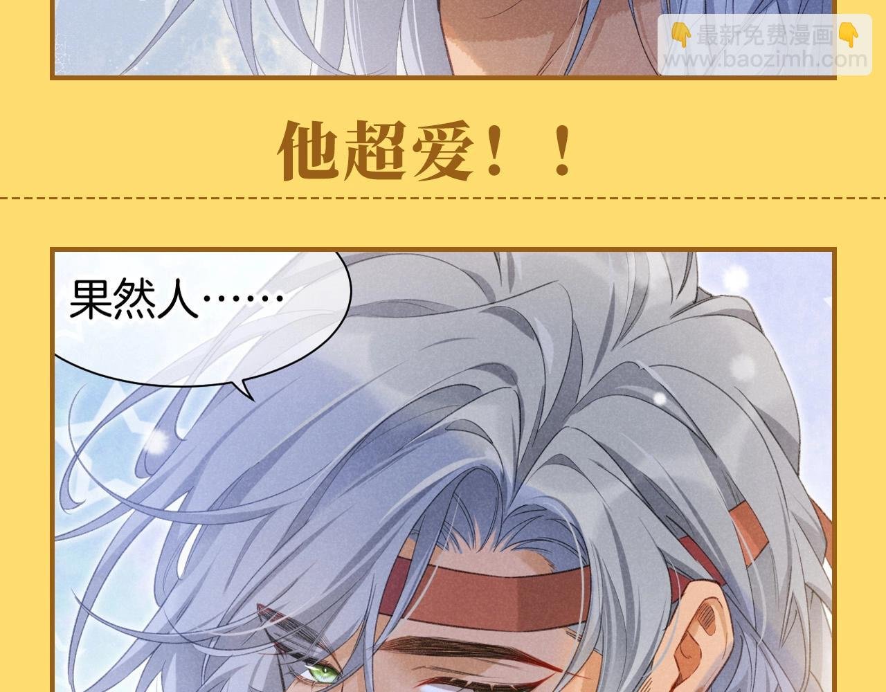 第44期 整活企划：喜欢可是藏不住的！