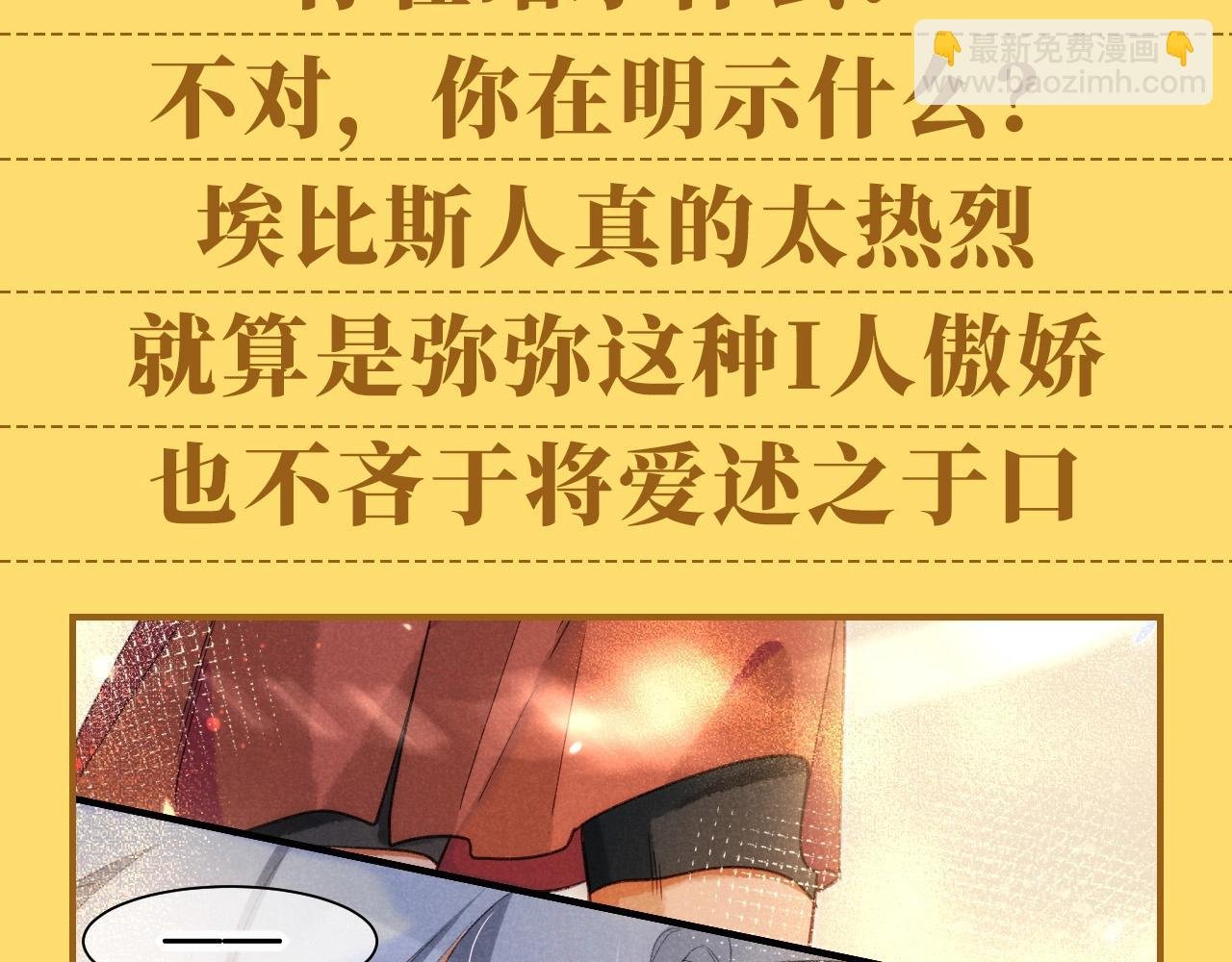 第44期 整活企划：喜欢可是藏不住的！