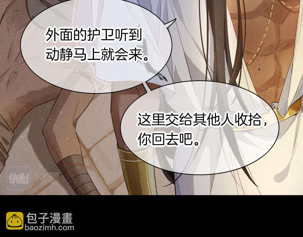 第10话 护卫？
