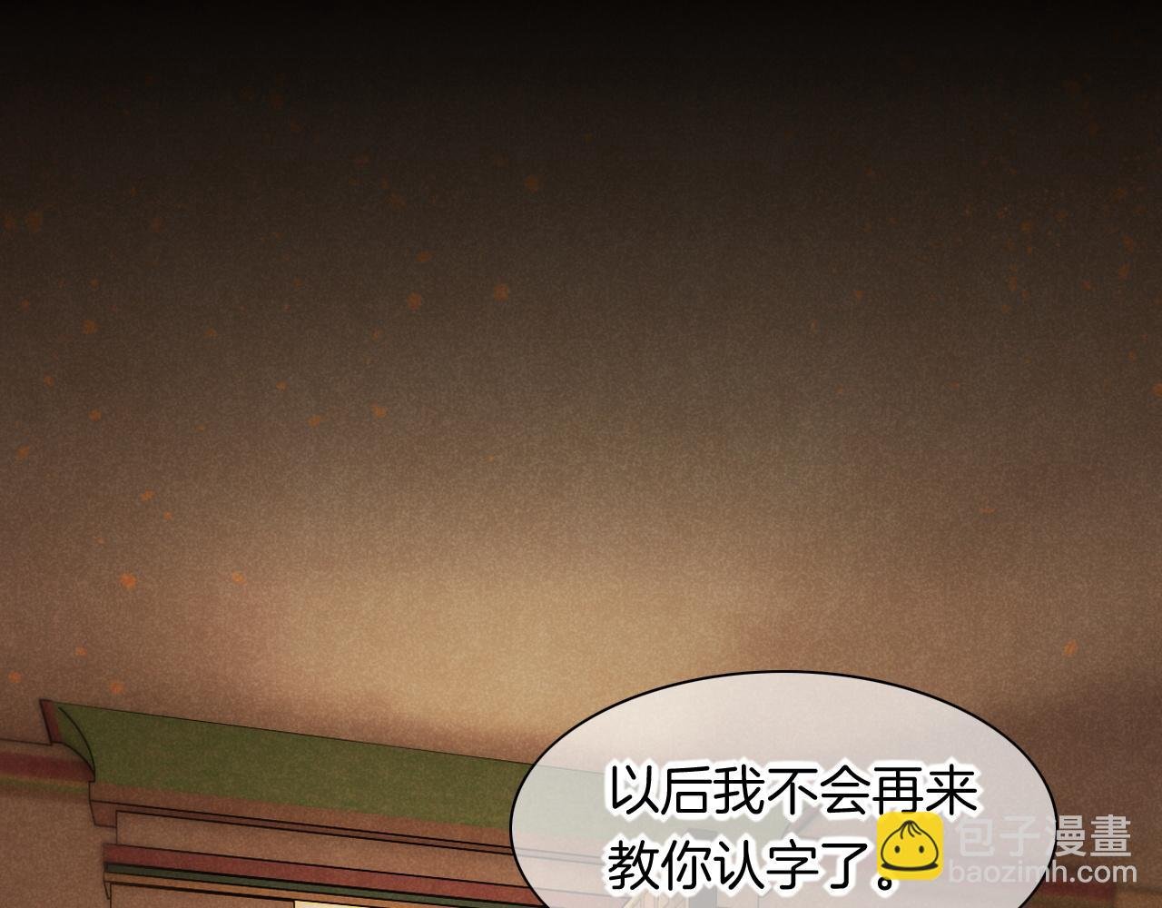 第10话 护卫？