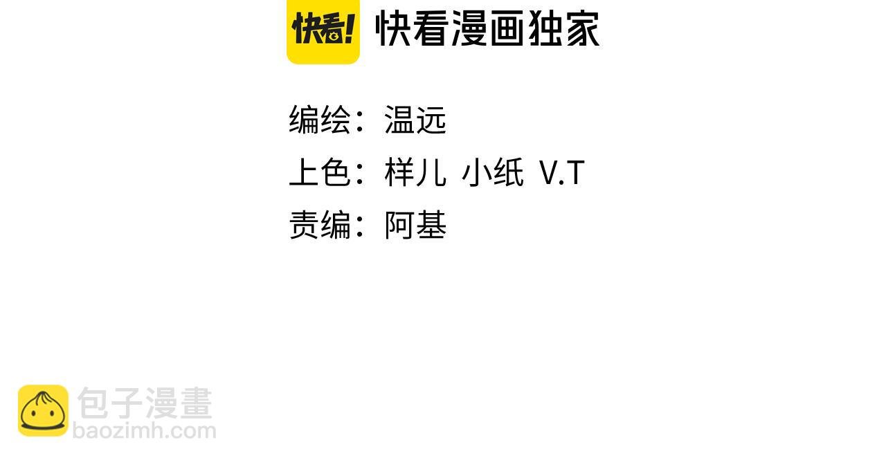 第61话 咸猪手！？