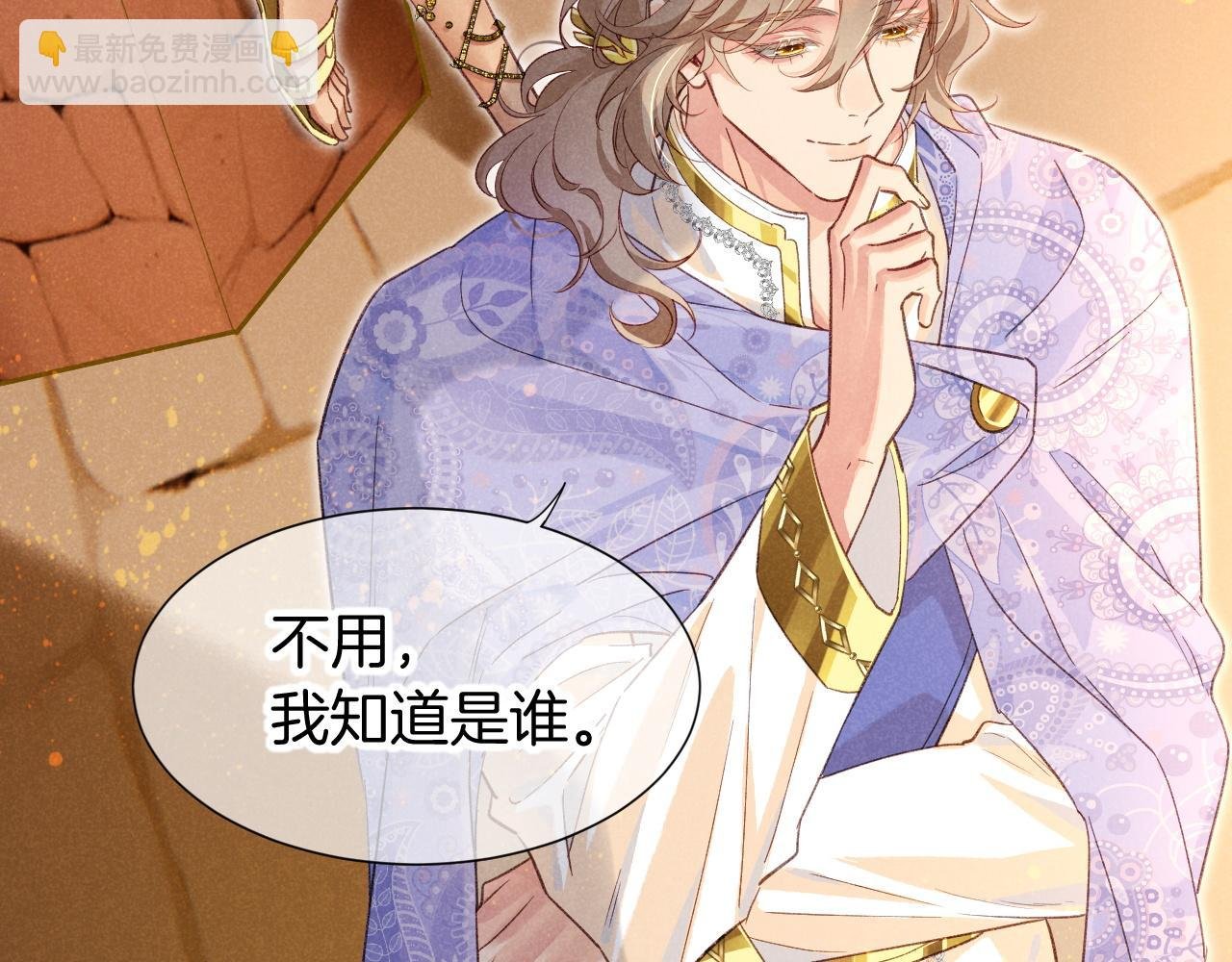 第61话 咸猪手！？