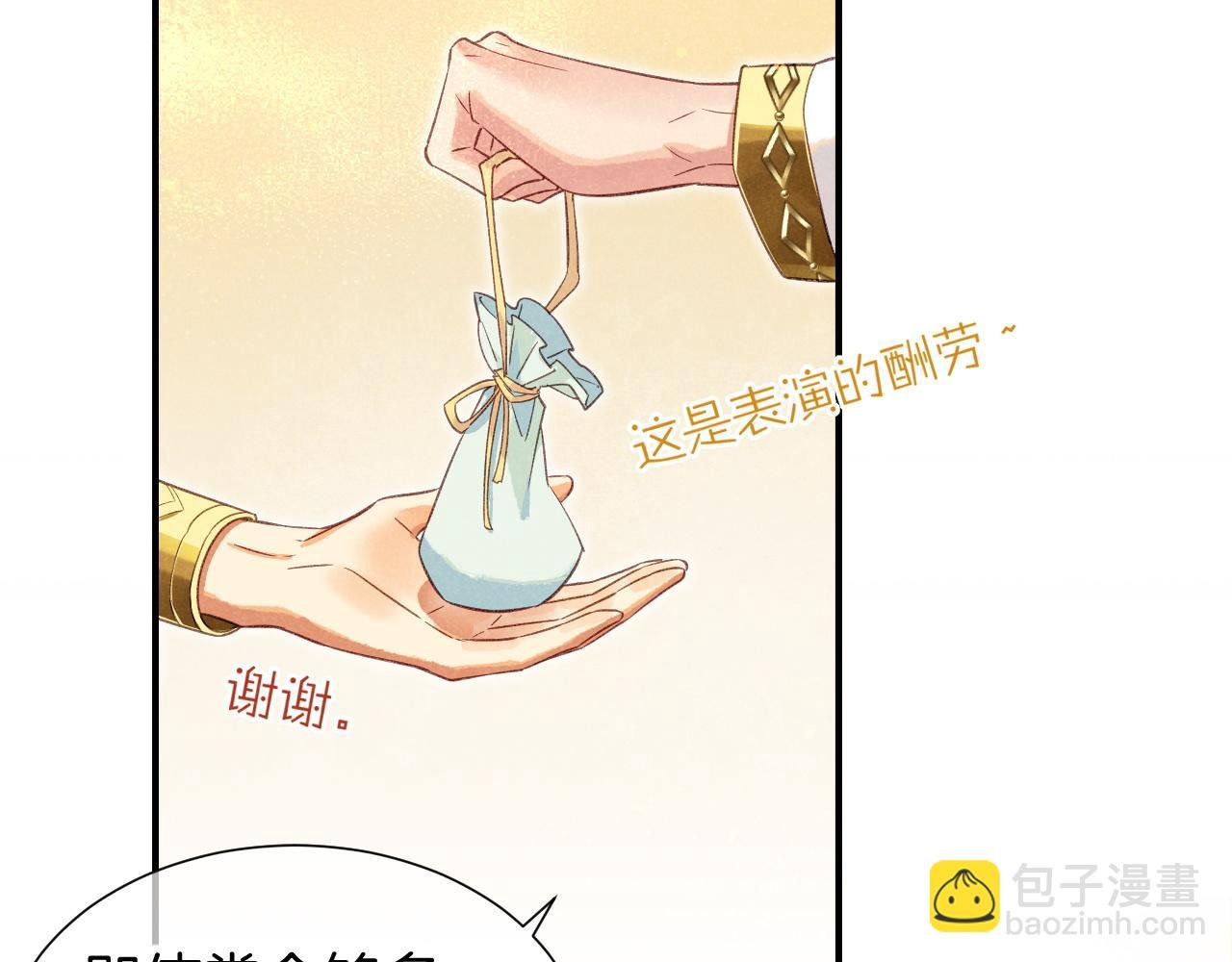 第61话 咸猪手！？