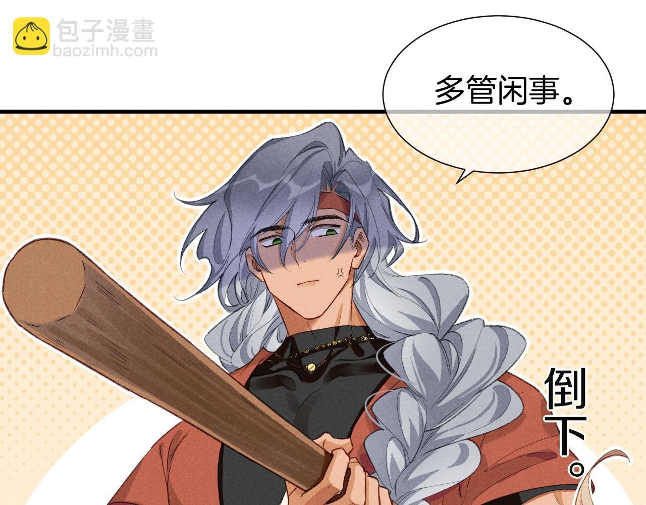 第61话 咸猪手！？