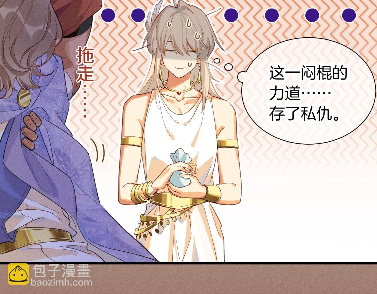 第61话 咸猪手！？