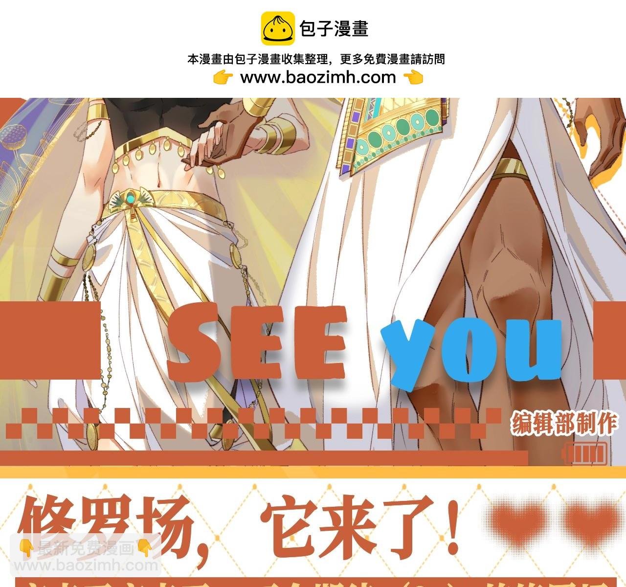 第47期 整活企划：修罗场，它来了！