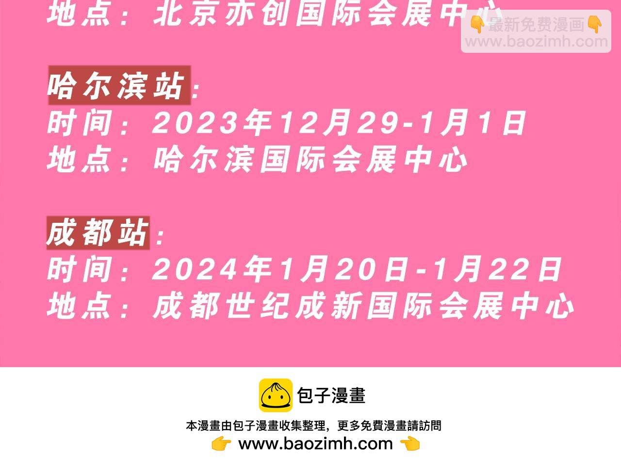失落神殿漫画展馆--我在kkw很想你！评论赠票啦~
