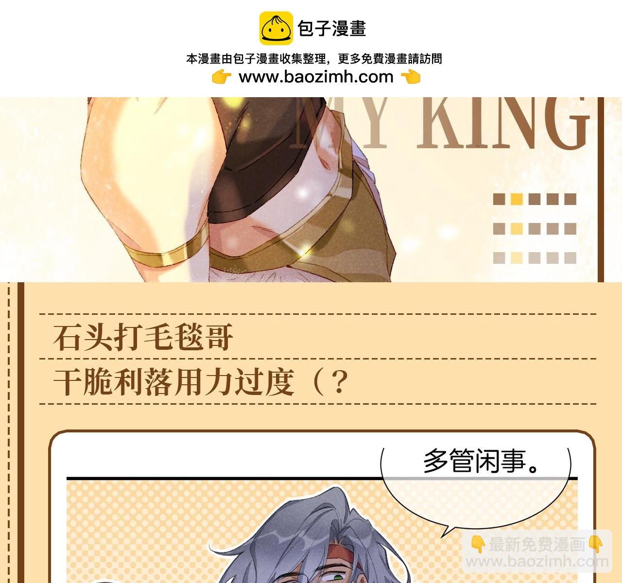 第48期 整活企划：这两棍子，打的是人情世故