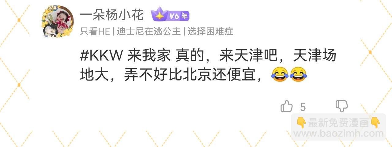 第49期【KKW开奖】 他不止救了你一次