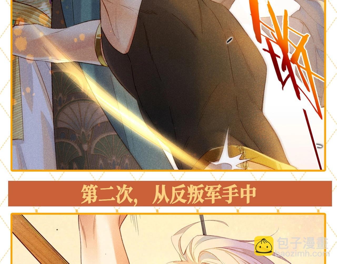 第49期【KKW开奖】 他不止救了你一次