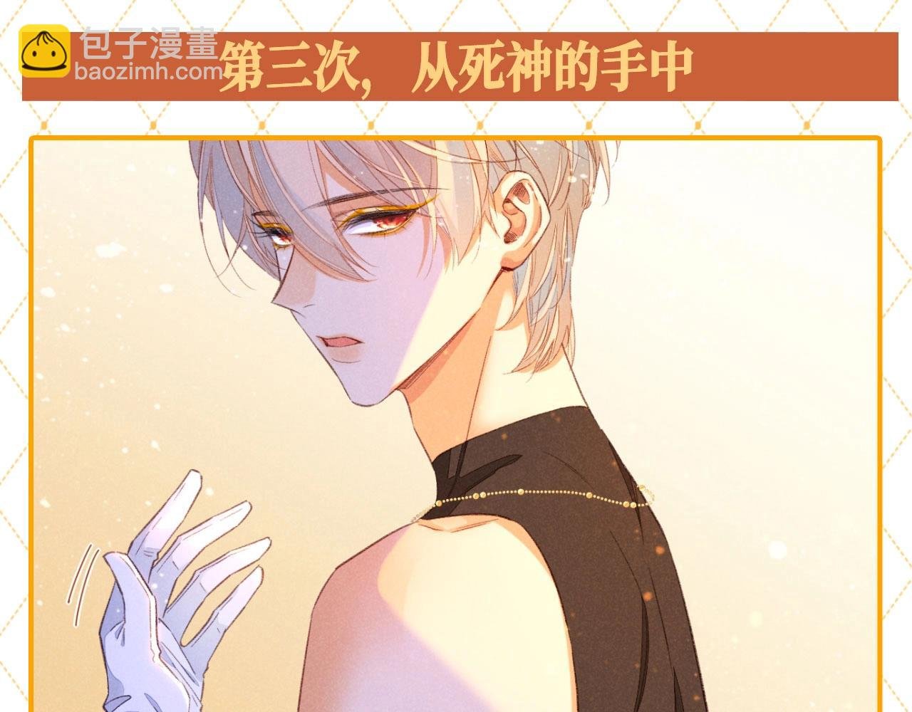 第49期【KKW开奖】 他不止救了你一次