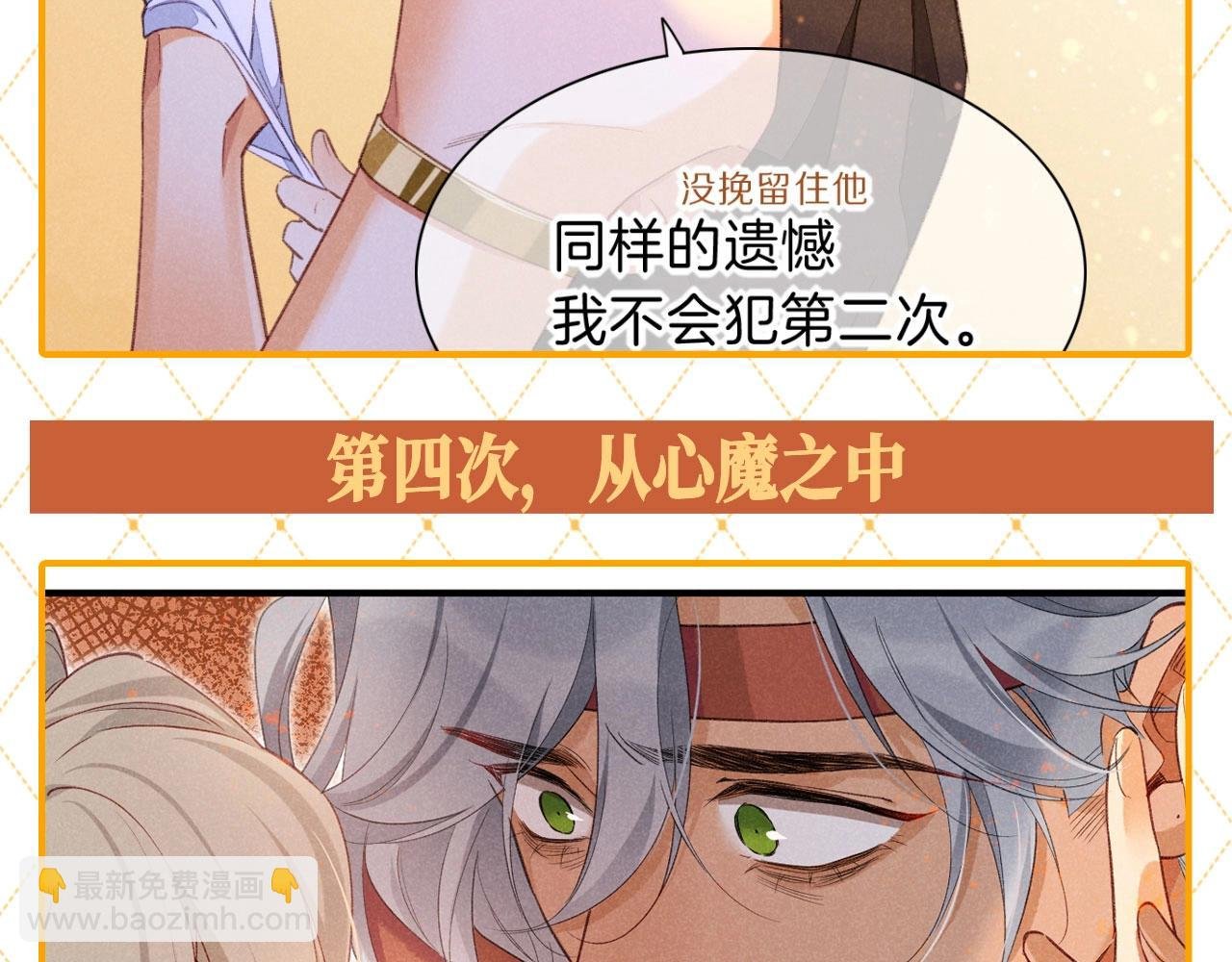 第49期【KKW开奖】 他不止救了你一次