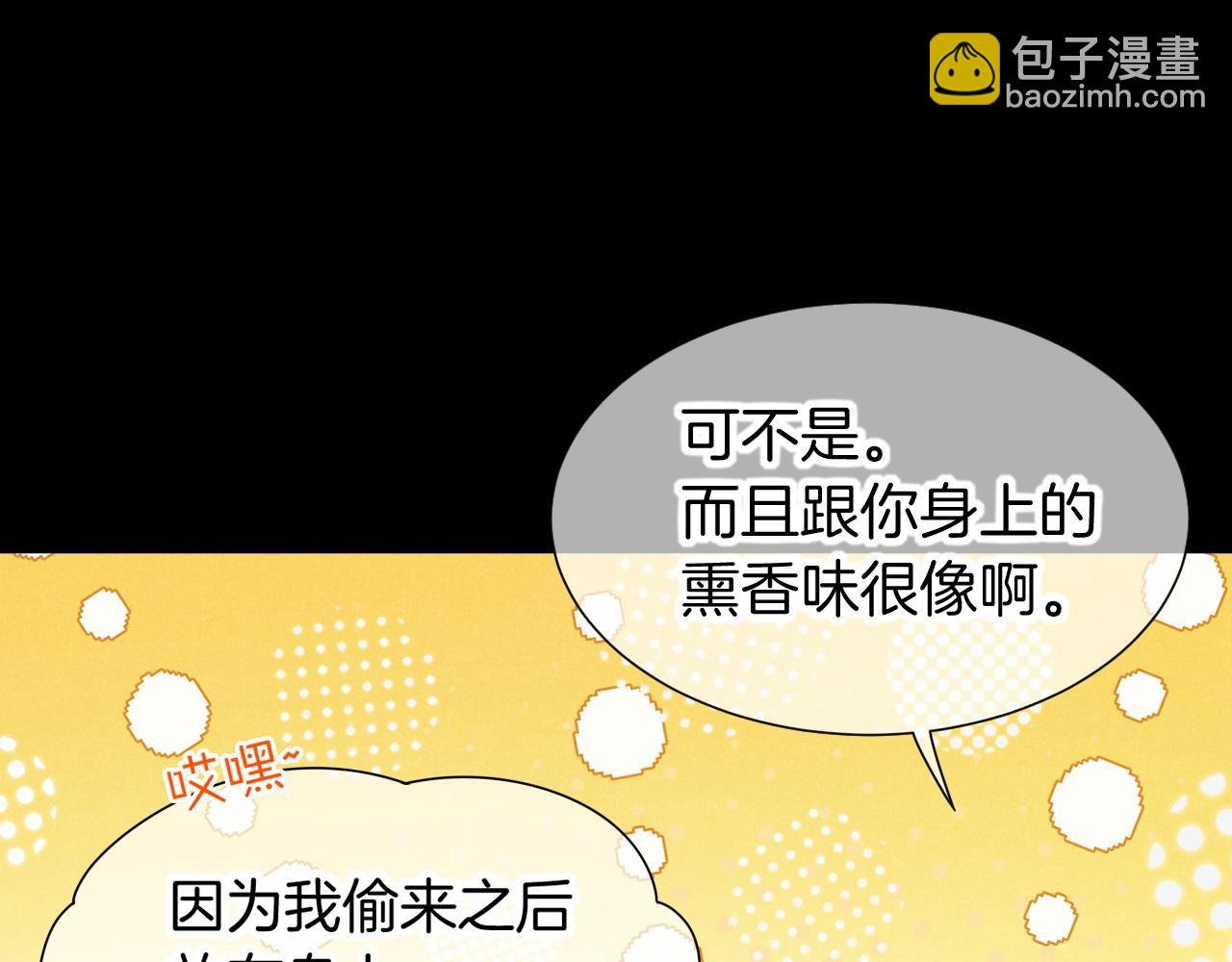 第63话 小心神教？