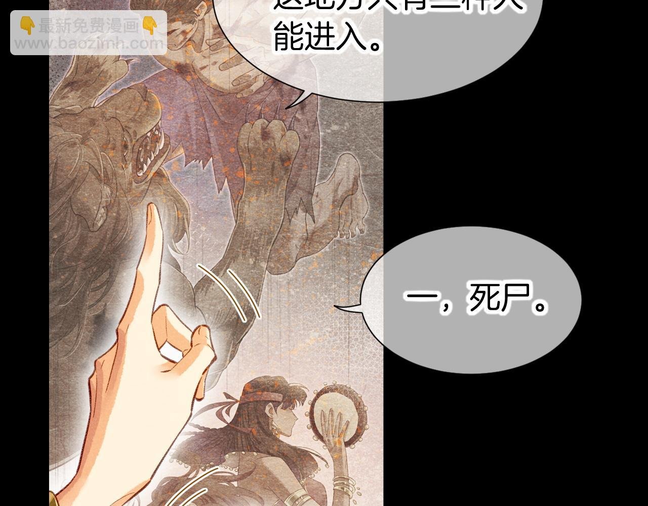 第63话 小心神教？