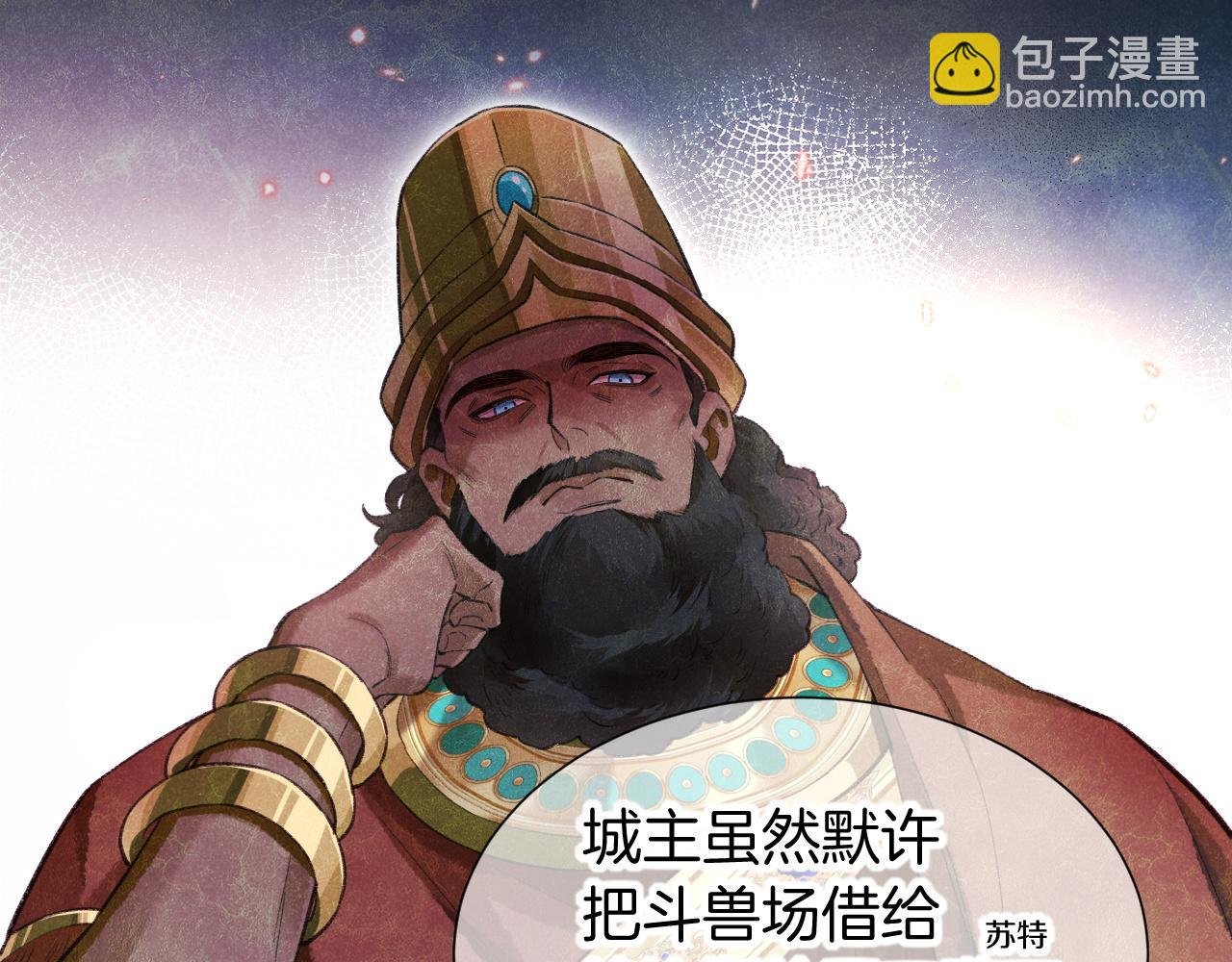 第63话 小心神教？
