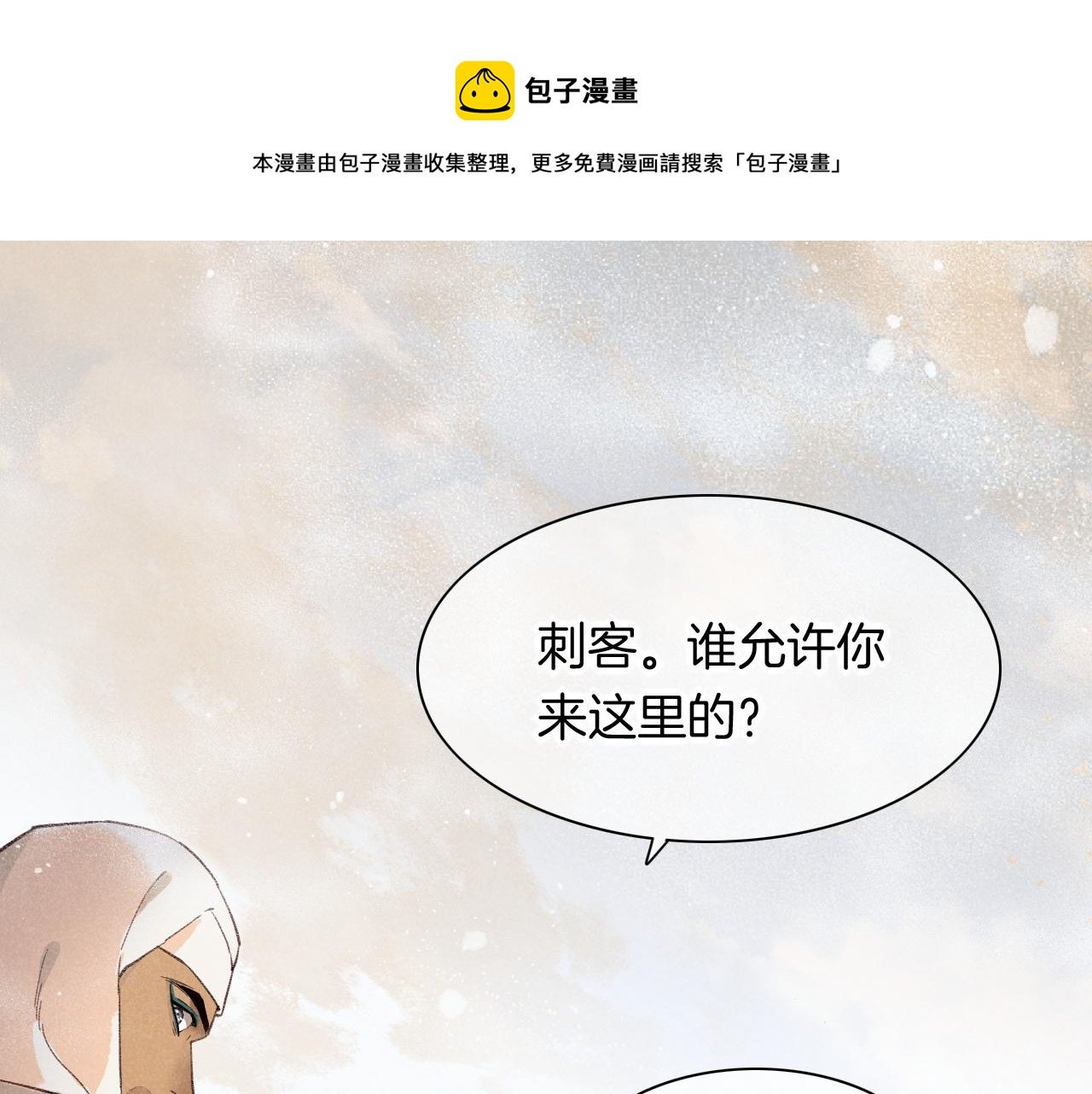 第11话 送命题