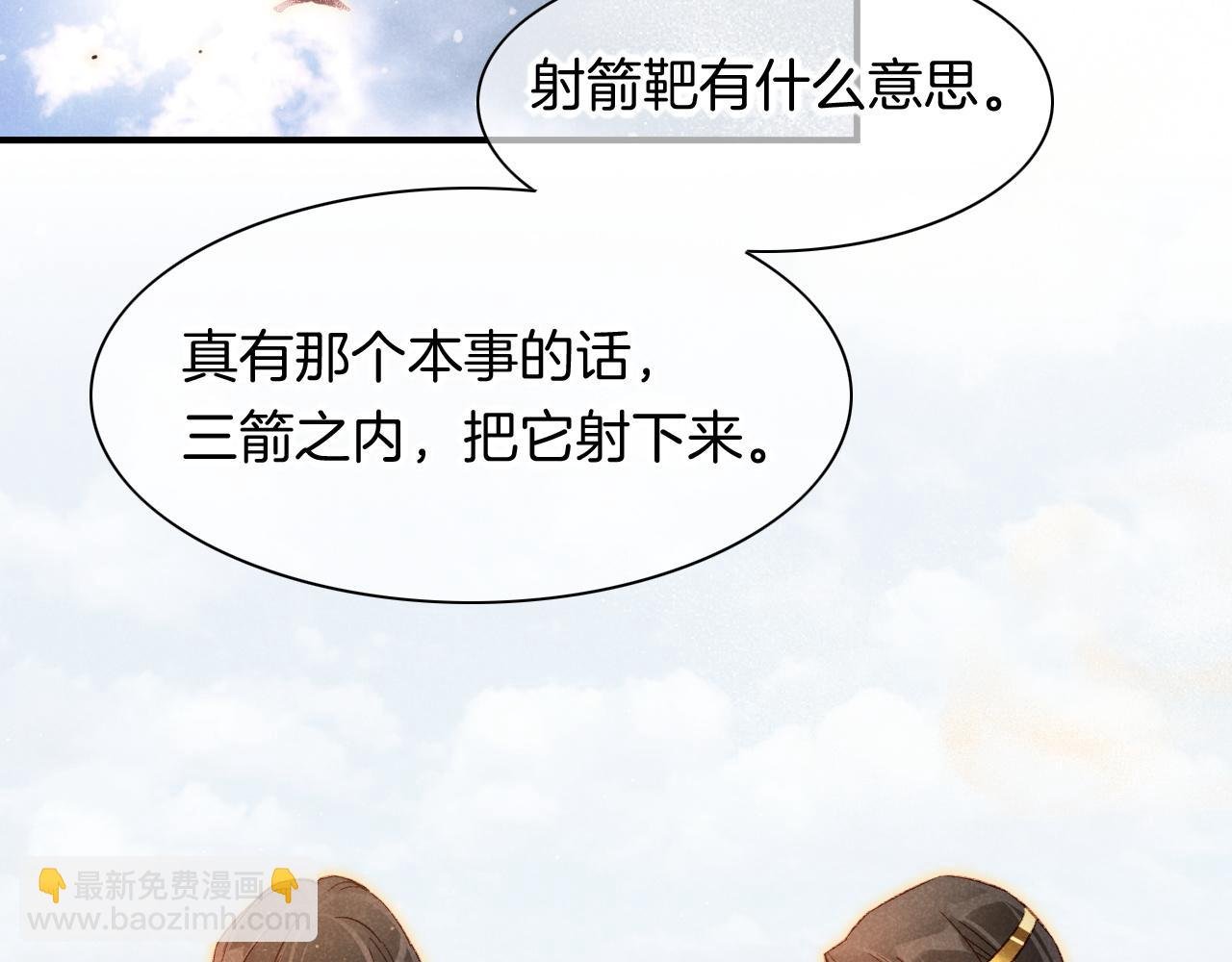 第11话 送命题