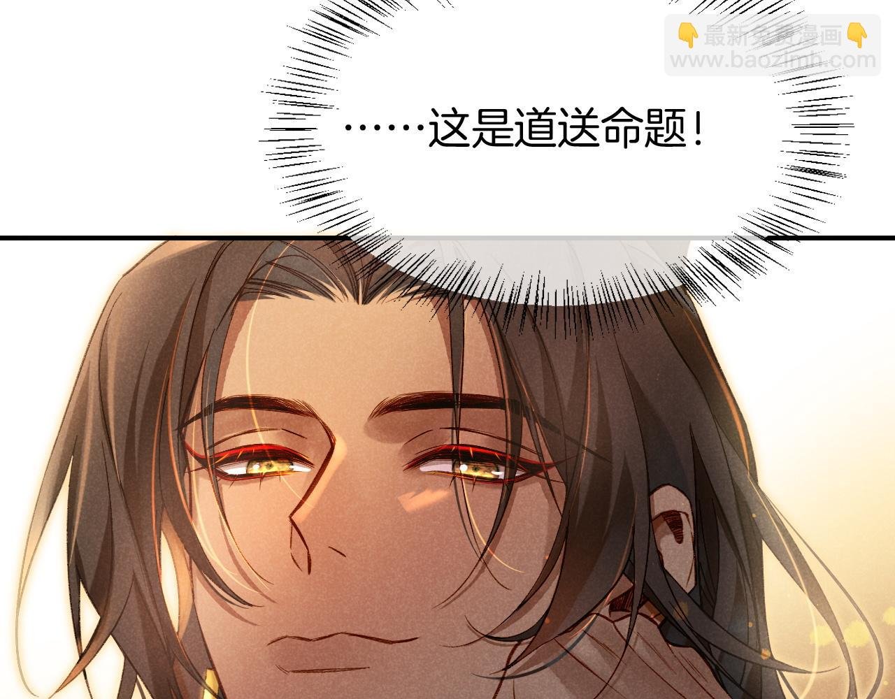 第11话 送命题