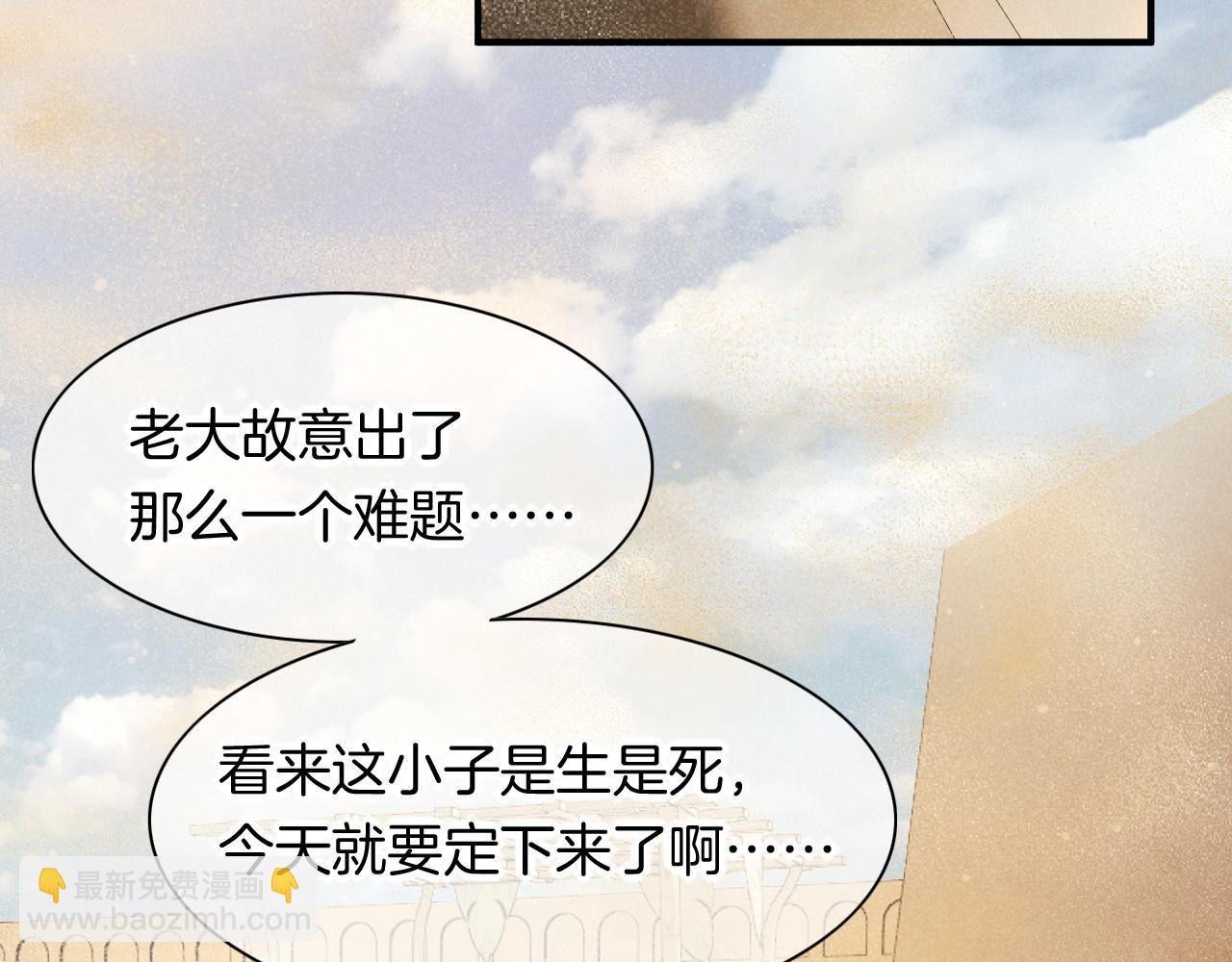 第11话 送命题