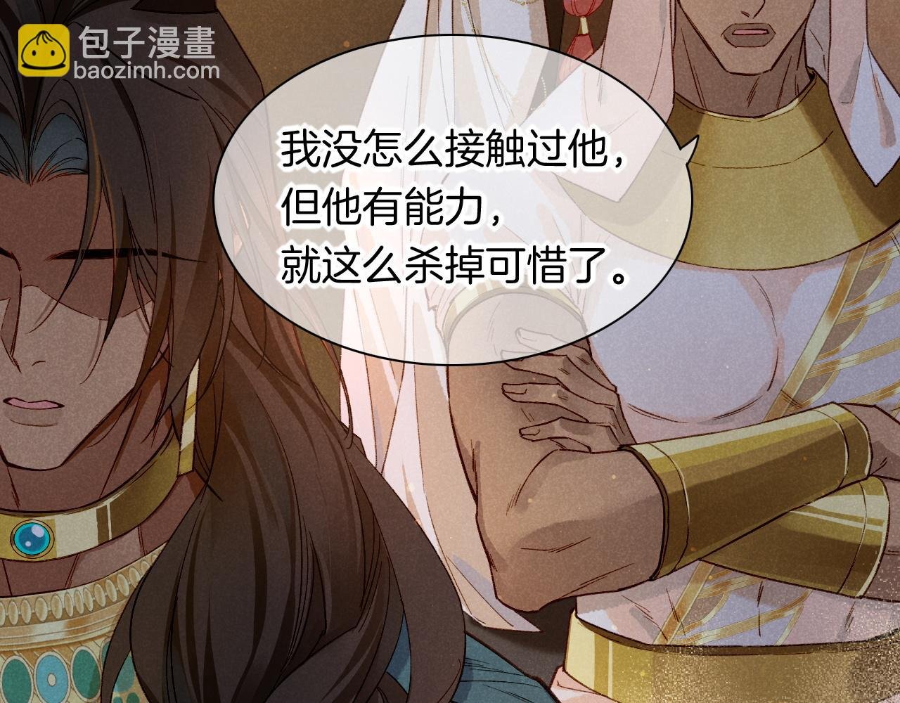 第11话 送命题