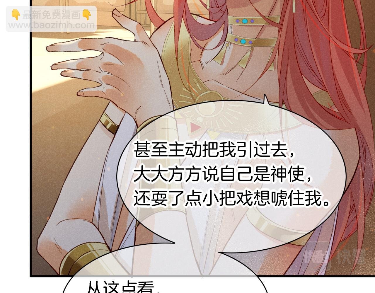 第11话 送命题