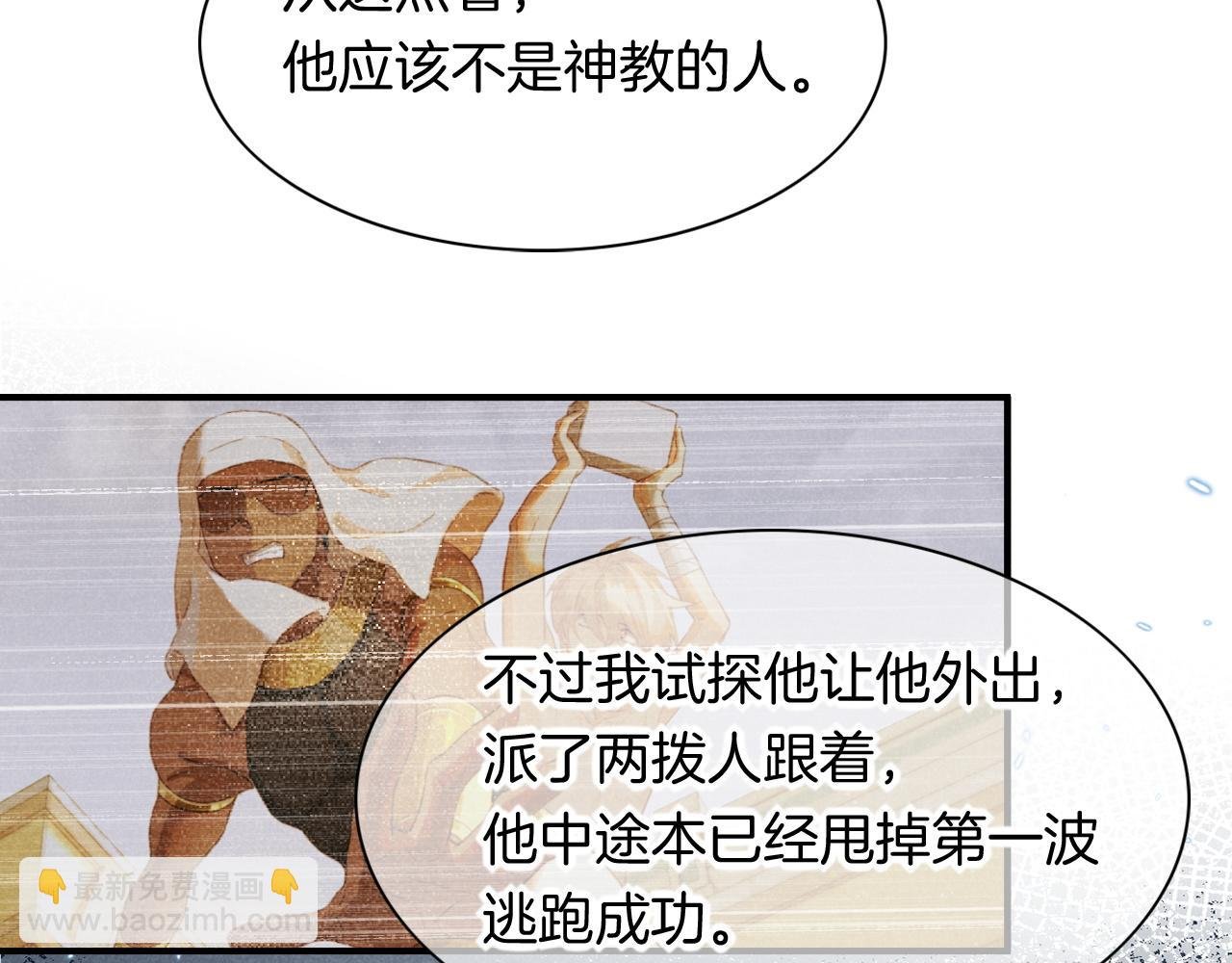 第11话 送命题