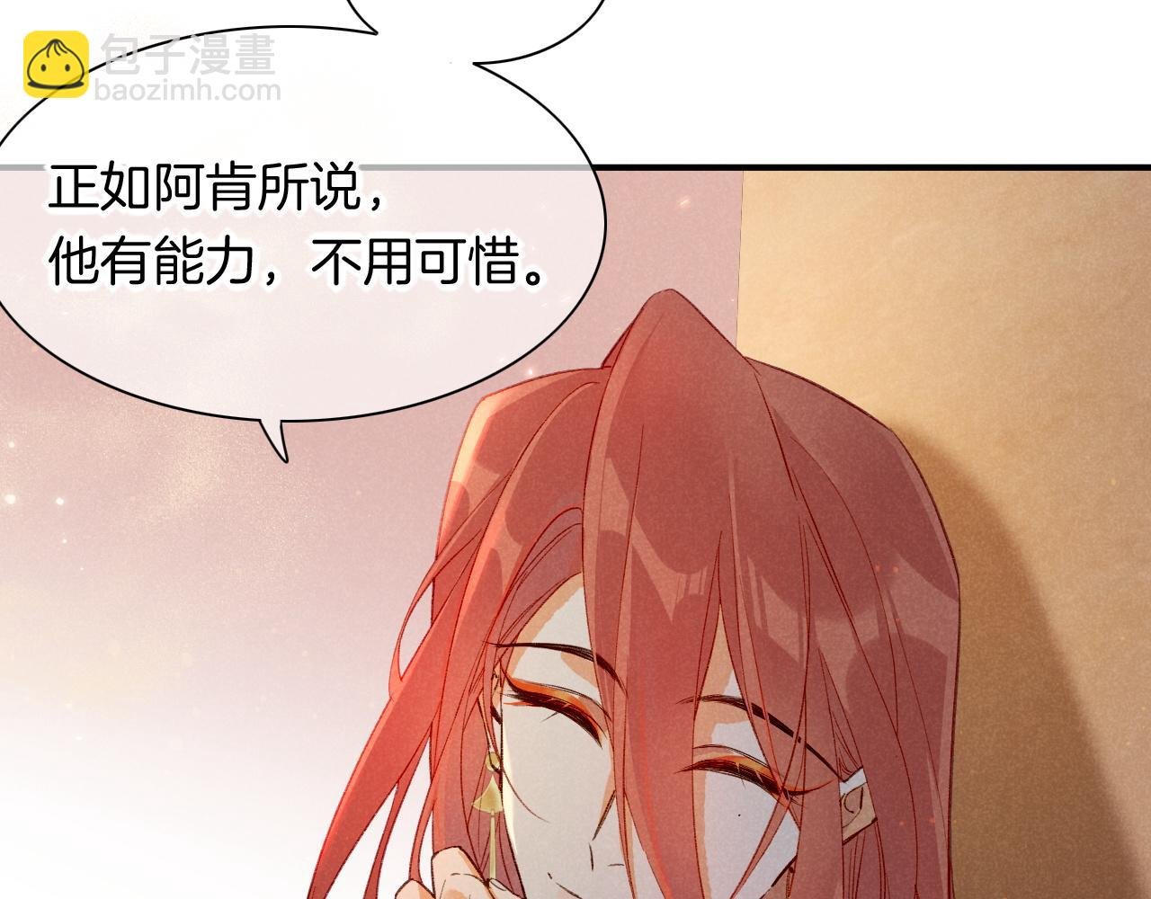 第11话 送命题