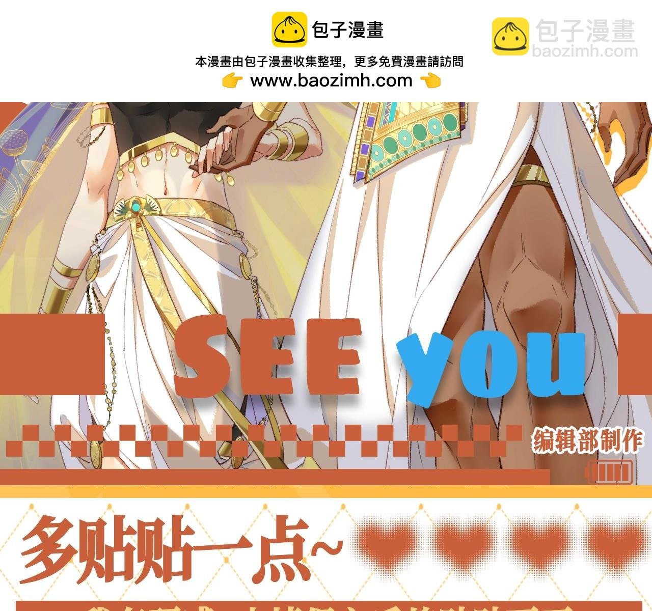 第51期 整活企划：多贴贴一点~