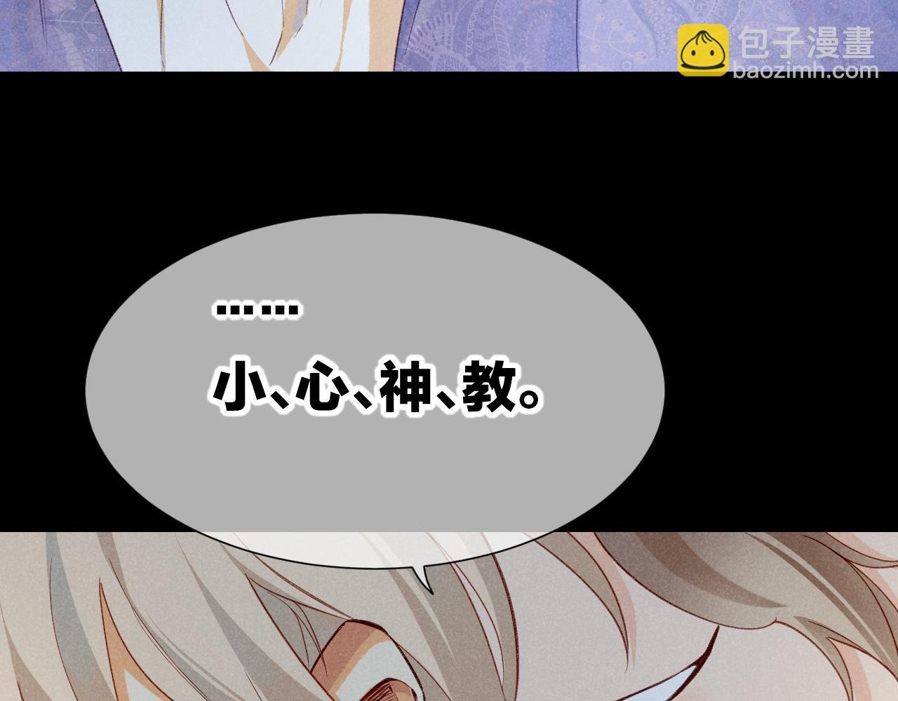 第64话 猝不及防