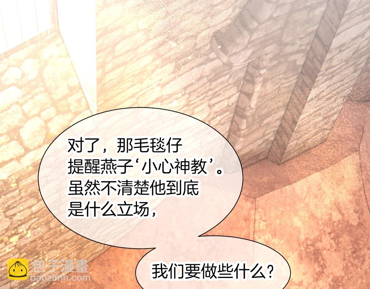 第64话 猝不及防